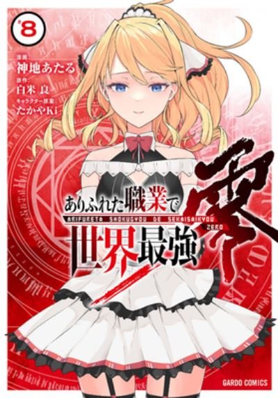 Cover for Ryo Shirakome · Arifureta: From Commonplace to World's Strongest ZERO (Manga) Vol. 8 - Arifureta: From Commonplace to World's Strongest ZERO (Manga) (Pocketbok) (2023)