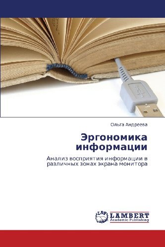 Cover for Ol'ga Andreeva · Ergonomika Informatsii: Analiz Vospriyatiya Informatsii V Razlichnykh Zonakh Ekrana Monitora (Pocketbok) [Russian edition] (2012)
