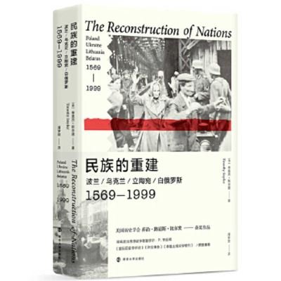 Cover for Timothy Snyder · The Reconstruction of Nations (Paperback Bog) (2020)
