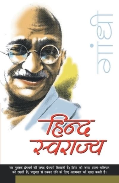 Cover for Mohandas Gandhi Karamchand · Hind Swaraj (Taschenbuch) (2019)