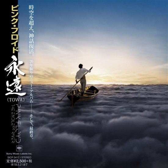 Cover for Pink Floyd · Endless River (CD) [Limited edition] (2017)