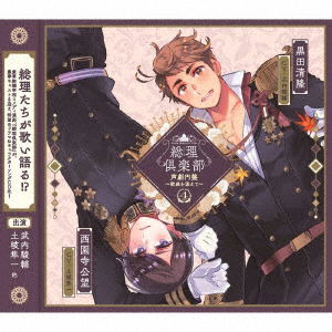 Souri Club Drama CD -kakyoku Wo Soete-4 - (Drama Audiobooks) - Música -  - 4549743737645 - 27 de janeiro de 2023