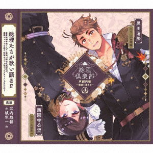 Souri Club Drama CD -kakyoku Wo Soete-4 - (Drama Audiobooks) - Music - MOVIC CO. - 4549743737645 - January 27, 2023