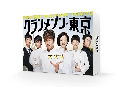Cover for Kimura Takuya · Grandmaison Tokyo Blu-ray Box (MBD) [Japan Import edition] (2020)