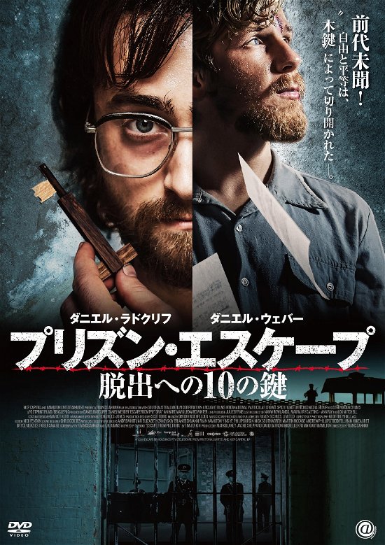Cover for Daniel Radcliffe · Escape from Pretoria (MDVD) [Japan Import edition] (2021)