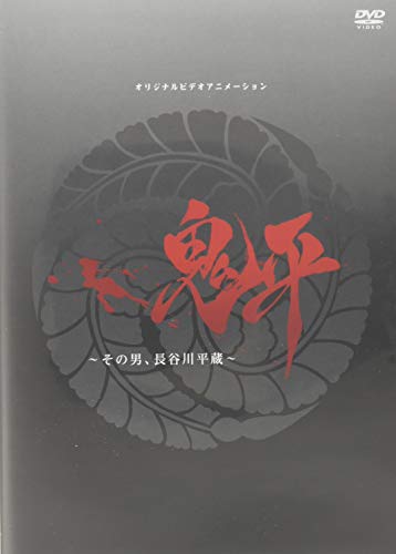 Cover for Ikenami Shotaro · Onihei-sono Otoko.hasegawa Heizou- (MDVD) [Japan Import edition] (2019)