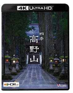 Cover for (Educational Interests) · Shiki Koyasan[4k/8k 60p Satsuei Sakuhin] (MBD) [Japan Import edition] (2022)