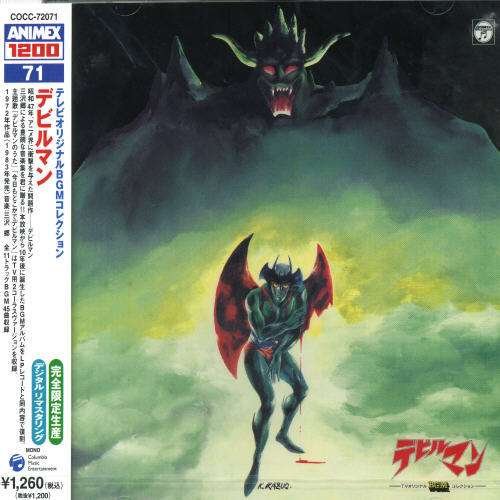 Cover for Devilman · Bgm Collection (CD) [Japan Import edition] (2004)
