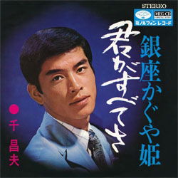 Cover for Sen Masao · Kimi Ga Subete Sa (CD) (2010)