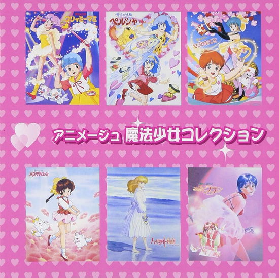 Cover for (Animation) · Animage Mahou Shoujo Collection (CD) [Japan Import edition] (2013)