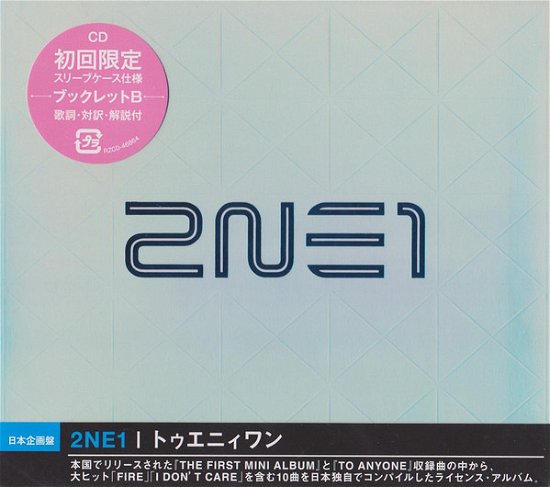 Cover for 2ne1 · 2ni1 (CD) [Japan Import edition] (2011)