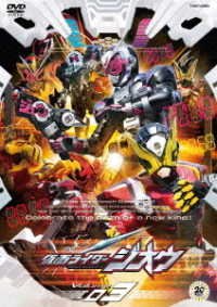 Cover for Ishinomori Shotaro · Kamen Rider Zi-o Vol.3 (MDVD) [Japan Import edition] (2019)