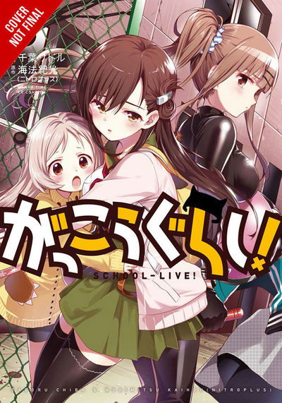 Cover for Alexis Eckerman · School-Live!, Vol. 8 (Paperback Book) (2017)