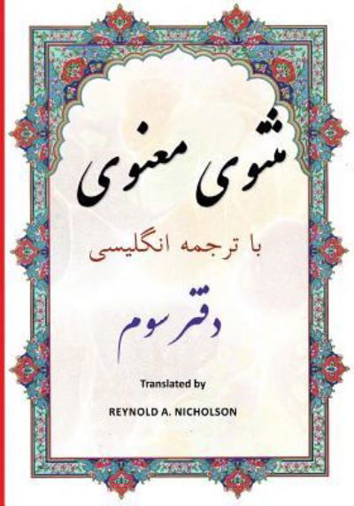 Masnawi: In Farsi with English Translation - Masnawi - Rumi - Boeken - Createspace Independent Publishing Platf - 9781545420645 - 28 mei 2017