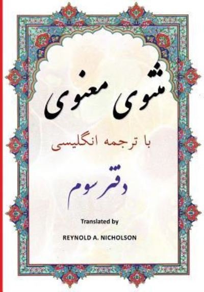 Cover for Rumi · Masnawi: In Farsi with English Translation - Masnawi (Paperback Bog) (2017)