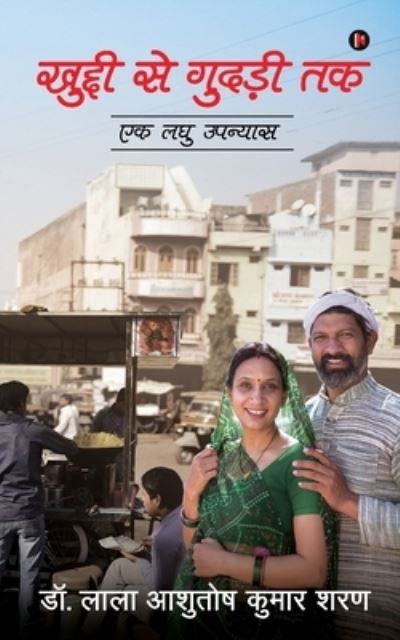 Cover for Dr Lala Ashutosh Kumar Sharan · Khuddi Se Gudari Tak (Paperback Bog) (2021)