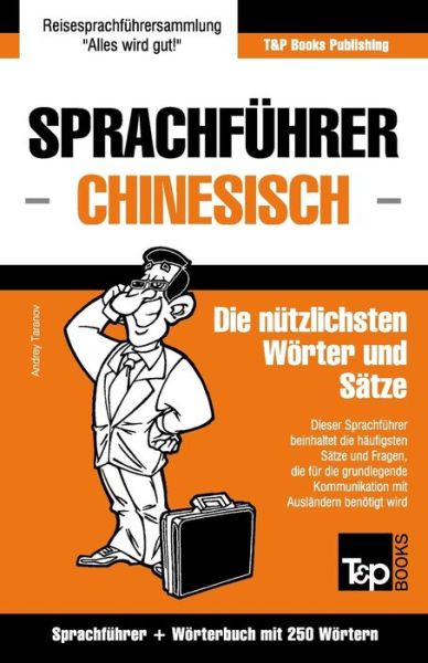 Cover for Andrey Taranov · Sprachfuhrer Deutsch-chinesisch Und Mini-worterbuch Mit 250 Wortern (Paperback Book) (2015)