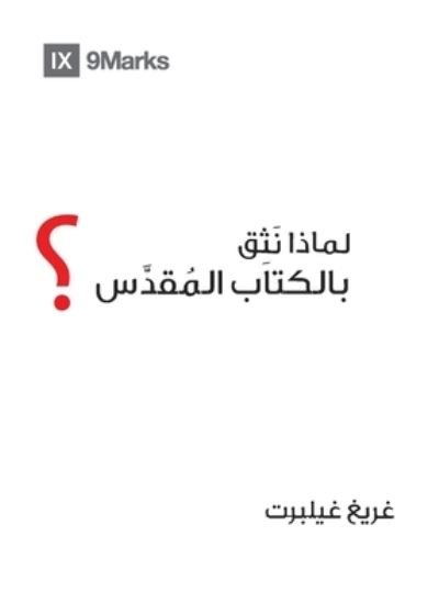 Cover for Greg Gilbert · Why Trust the Bible? (Arabic) - Gospel Fundamentals (Arabic) (Paperback Book) (2021)