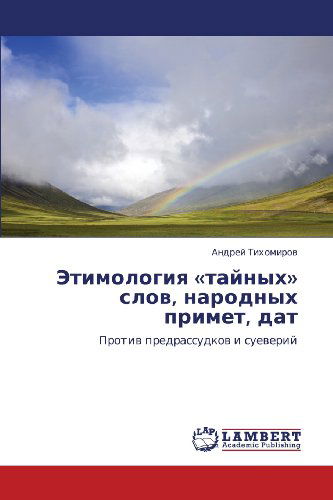 Etimologiya «taynykh» Slov, Narodnykh Primet, Dat: Protiv Predrassudkov I Sueveriy - Andrey Tikhomirov - Books - LAP LAMBERT Academic Publishing - 9783659266645 - October 6, 2012