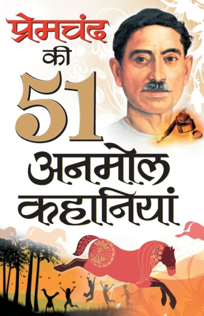 Cover for Munshi Premchand · Premchand Ki 51 Anmol Kahaniyan (Paperback Book) (2010)