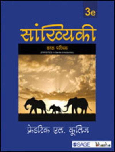 Sankhyiki: Ek Parichay - Frederick L. Coolidge - Bøger - SAGE Publications India Pvt Ltd - 9789351506645 - 21. februar 2017