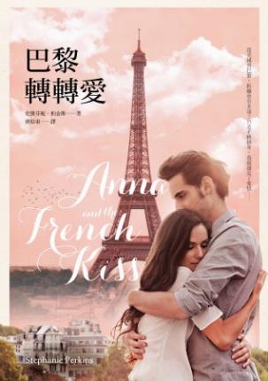 Anna and the French Kiss - Stephanie Perkins - Bücher - Chun Tian Chu Ban - 9789866000645 - 23. Mai 2013