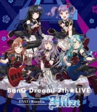 Cover for Roselia · Tokyo Mx Presents [bang Dream! 7th Live] Day1:roselia[hitze] (MBD) [Japan Import edition] (2020)