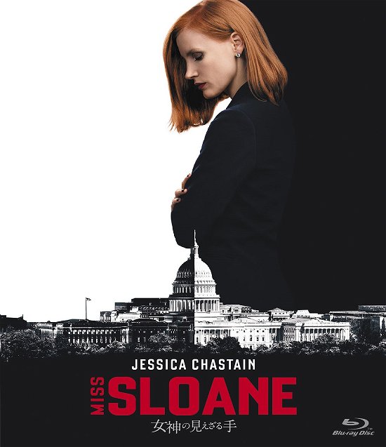 Cover for Jessica Chastain · Miss Sloane (MBD) [Japan Import edition] (2018)