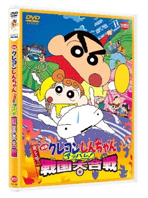Cover for Usui Yoshito · Eiga Crayon Shinchan Arashi Wo Yobu Appare!sengoku Dai Gassen (MDVD) [Japan Import edition] (2010)