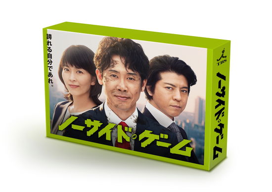 Cover for Oizumi Yo · No Side Game Dvd-box (MDVD) [Japan Import edition] (2020)