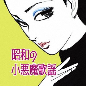 Shouwa No Koakuma Kayou - (Various Artists) - Muzyka - TOKUMA JAPAN COMMUNICATIONS CO. - 4988008386646 - 1 lutego 2023