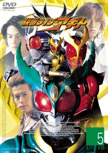 Cover for TV Movie · Kamen Rider Agito 5 (MDVD) [Japan Import edition]