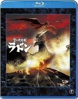 Cover for Sahara Kenji · Sora No Dai Kaijuu Radon (MBD) [Japan Import edition] (2009)