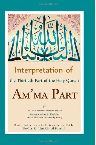 Cover for Mohammad Amin Sheikho · Interpretation of the Thirtieth Part of the Holy Qur'an: Am'ma Part (Paperback Book) (2012)