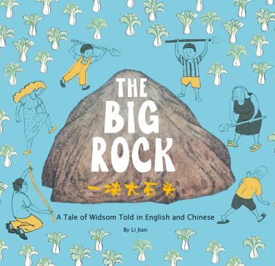 The Big Rock: A Tale of Wisdom Told in English and Chinese - Jian Li - Books - Shanghai Press - 9781938368646 - January 25, 2022