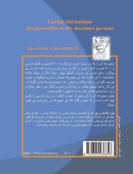 Cover for Bijan Ghalamkaripour · Corpus thematique des proverbes et des maximes persans (Paperback Book) [French edition] (2014)