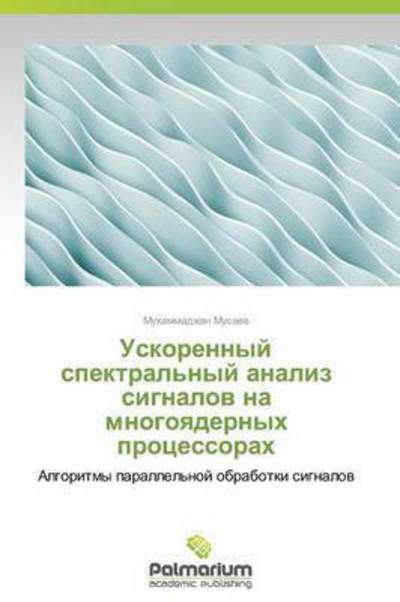 Cover for Musaev Mukhammadzhan · Uskorennyy Spektral'nyy Analiz Signalov Na Mnogoyadernykh Protsessorakh (Paperback Bog) [Russian edition] (2014)