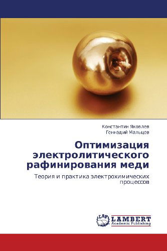 Cover for Gennadiy Mal'tsev · Optimizatsiya Elektroliticheskogo Rafinirovaniya Medi: Teoriya I Praktika Elektrokhimicheskikh Protsessov (Paperback Book) [Russian edition] (2012)