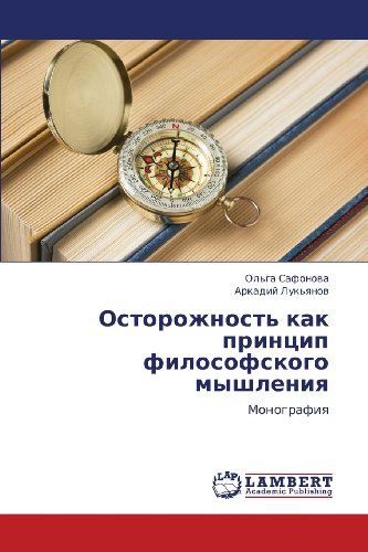 Cover for Arkadiy Luk'yanov · Ostorozhnost' Kak Printsip Filosofskogo Myshleniya: Monografiya (Pocketbok) [Russian edition] (2012)