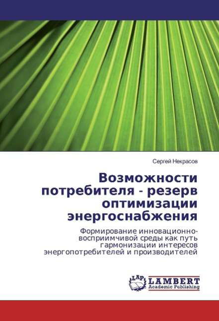 Cover for Nekrasov · Vozmozhnosti potrebitelya - re (Buch)