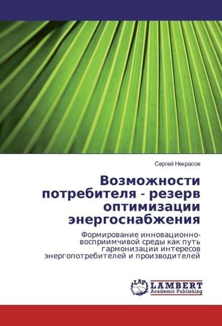 Cover for Nekrasov · Vozmozhnosti potrebitelya - re (Bog)