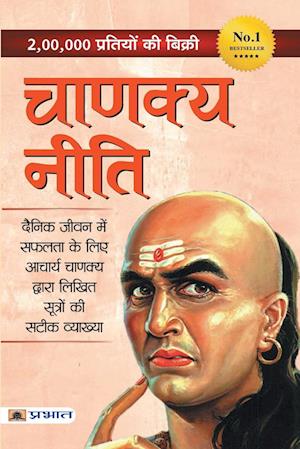 Cover for Acharya Chanakya · Chanakya Neeti (Book) (2012)