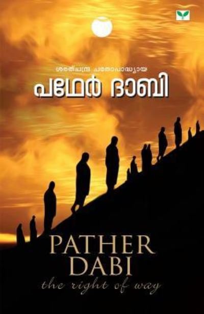 Cover for Sarath Chattopadhyay · Pather Dabi (Paperback Book) (2013)