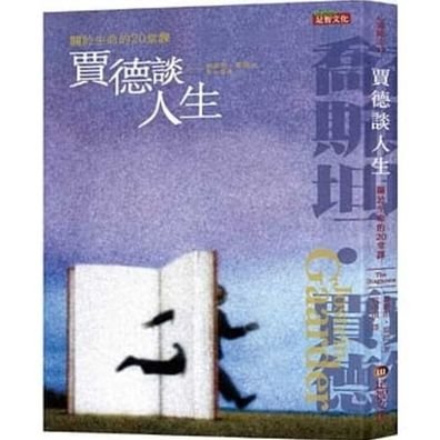 The Diagnosis - Jostein Gaarder - Livros - Zu Zhi Wen Hua - 9789578393646 - 17 de fevereiro de 2020