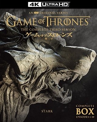 Cover for Peter Dinklage · Game of Thrones:s3 (MBD) [Japan Import edition] (2022)