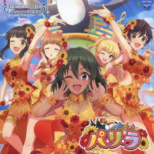 (Game Music) · The Idolm@ster Cinderella Girls Starlight Master Gold Rush! 12 Pa Ri La (CD) [Japan Import edition] (2021)