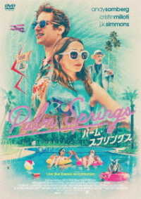 Cover for Andy Samberg · Palm Springs (MDVD) [Japan Import edition] (2021)