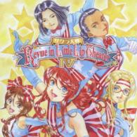 Cover for (Animation) · Sakura Taisen Revue in Little Lip Theater 4 (CD) [Japan Import edition] (2011)