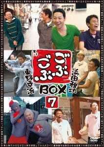 Cover for Hamada Masatoshi · Gobu Gobu Box7 (CD) [Japan Import edition] (2013)
