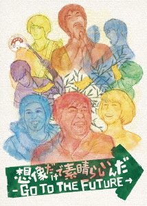 Cover for Pan · Souzou Dake De Subarashiinda-go to the Future- (MDVD) [Japan Import edition] (2019)
